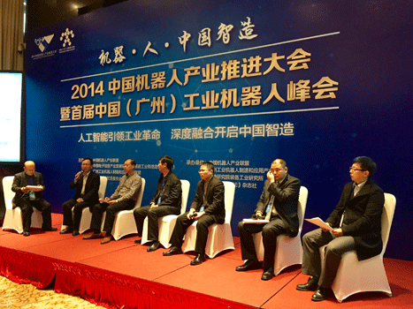 betway体育股份加入“2014中国机械人工业推进大会暨首届中国（广州）工业机械人峰会”