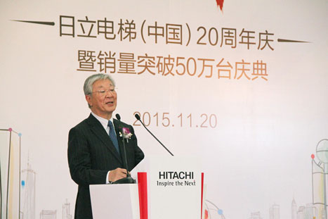 日立电梯（中国）建设20周年 销量突破50万台