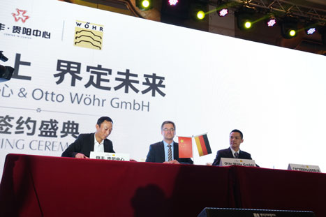 恒丰·贵阳中心产品宣布会及停车装备项目签约盛典