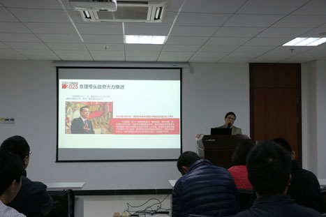 公司举行“全球工业革命配景下的工业4.0与中国制造2025”的培训