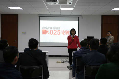 公司举行“全球工业革命配景下的工业4.0与中国制造2025”的培训