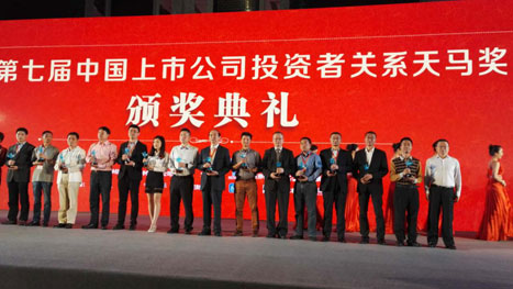 betway体育股份荣获第七届“中国上市公司投资者关系天马奖”