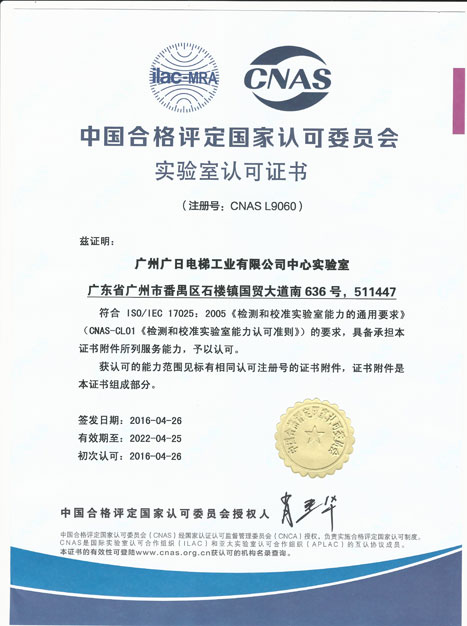 betway体育股份建成两个国家认可实验室（CNAS）