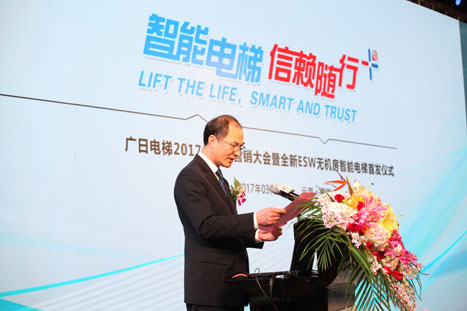 智能电梯，，，信任随行——betway体育电梯2017年全球营销大会暨全新ESW无机房智能电梯首发仪式