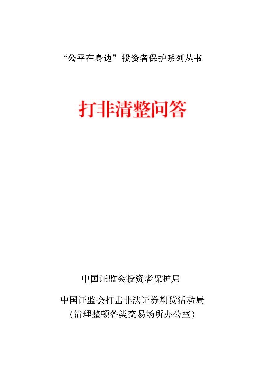 “公正在身边”投资者；；；；；は盗写允椤蚍乔逭蚀