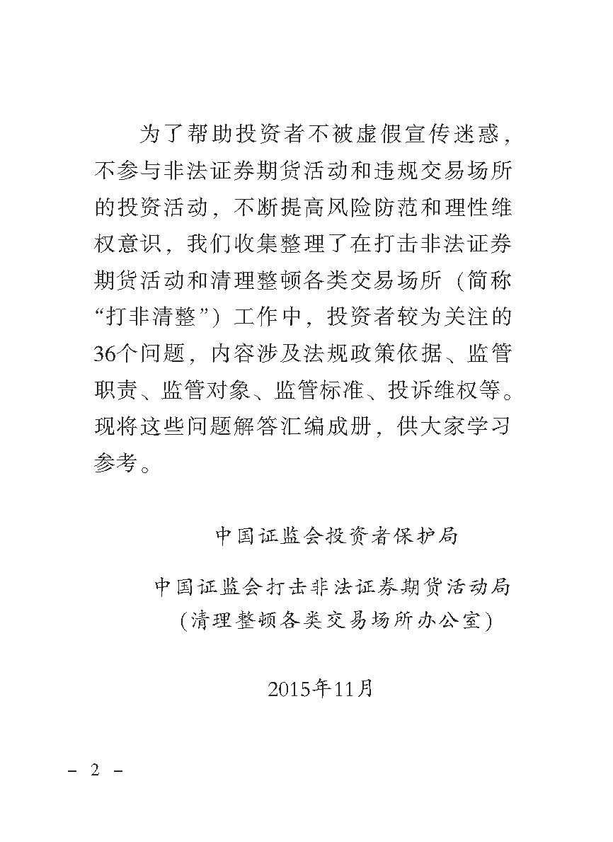 “公正在身边”投资者；；；；；は盗写允椤蚍乔逭蚀