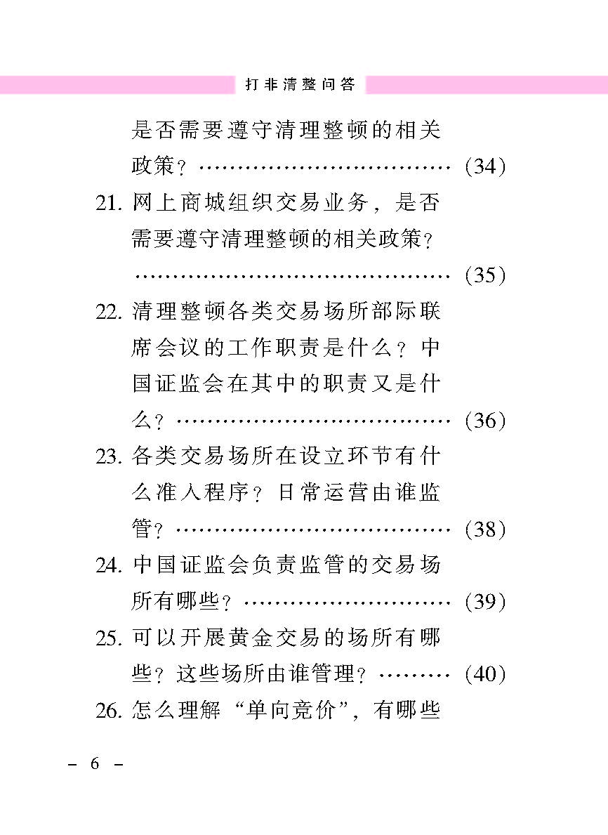 “公正在身边”投资者；；；；；は盗写允椤蚍乔逭蚀