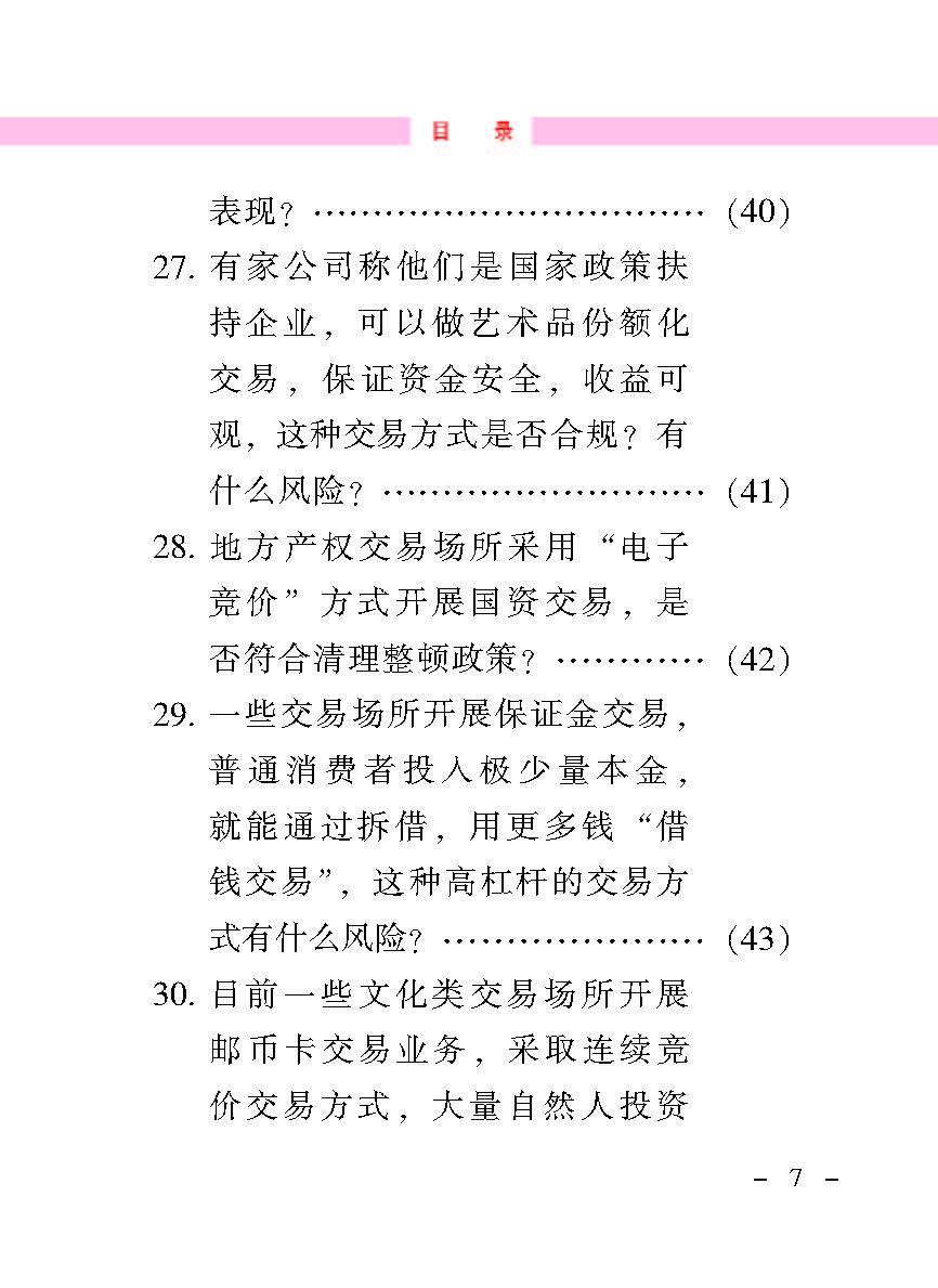 “公正在身边”投资者；；；；；は盗写允椤蚍乔逭蚀