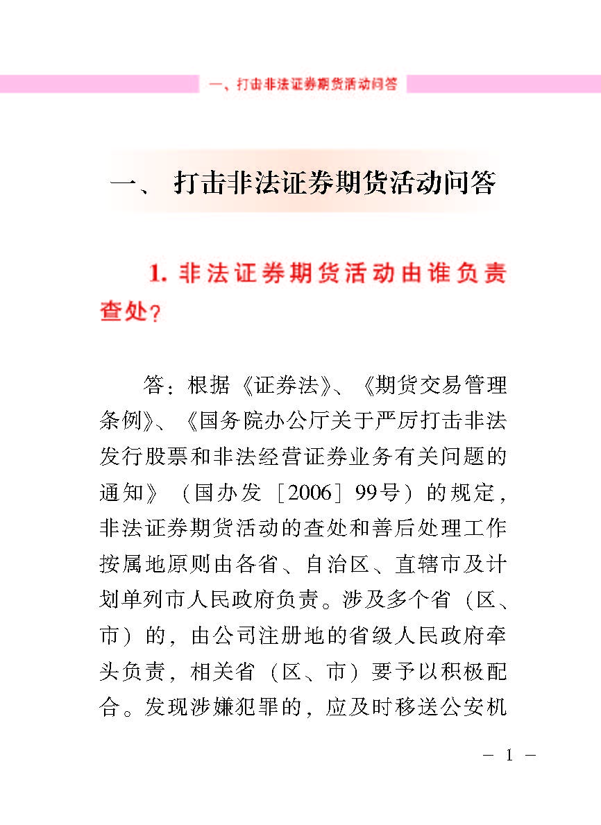 “公正在身边”投资者；；；；；は盗写允椤蚍乔逭蚀