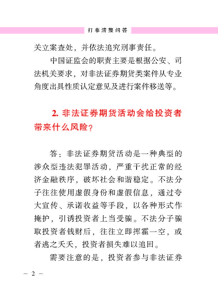 “公正在身边”投资者；；；；；は盗写允椤蚍乔逭蚀
