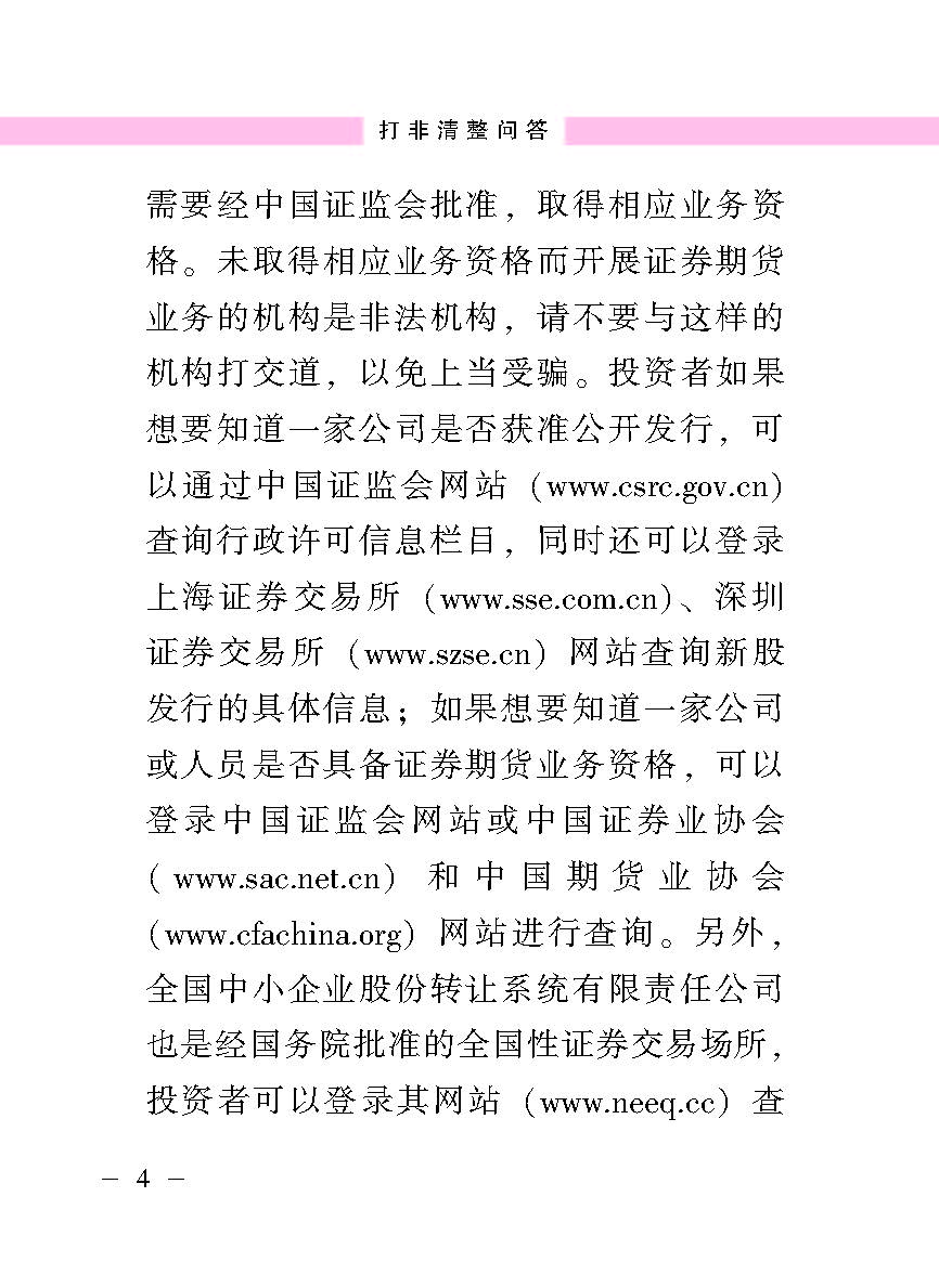 “公正在身边”投资者；；；；；は盗写允椤蚍乔逭蚀