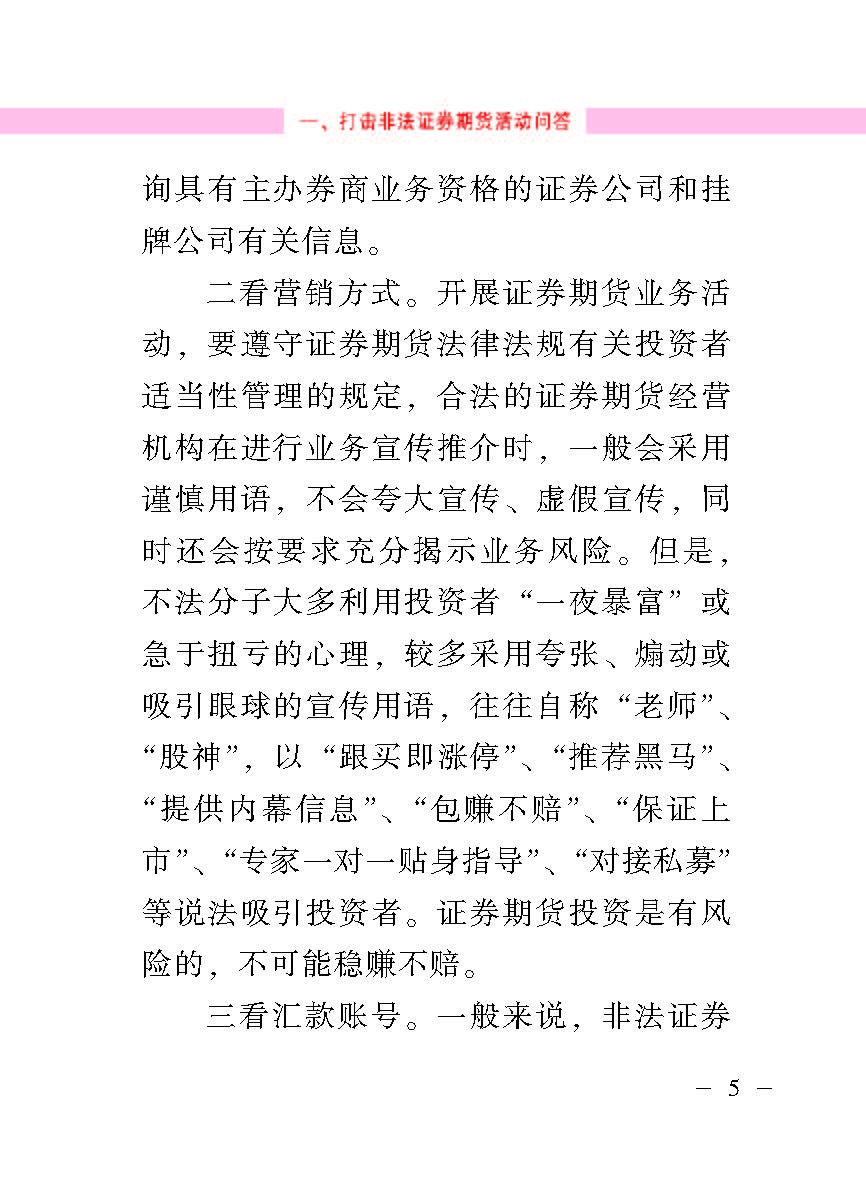“公正在身边”投资者；；；；；は盗写允椤蚍乔逭蚀