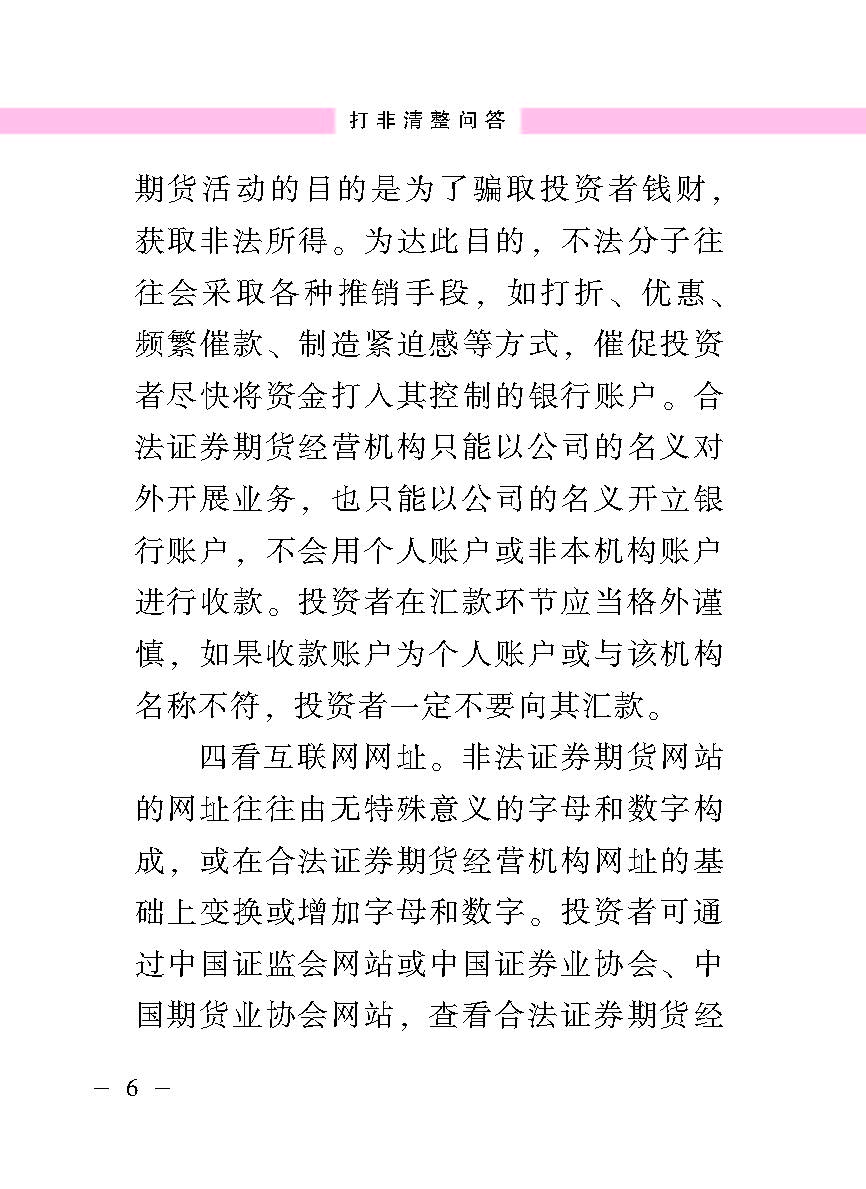 “公正在身边”投资者；；；；；は盗写允椤蚍乔逭蚀