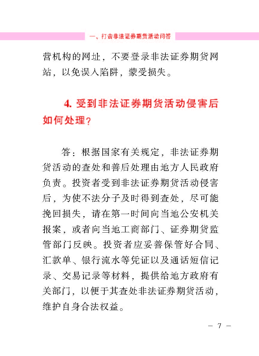 “公正在身边”投资者；；；；；は盗写允椤蚍乔逭蚀