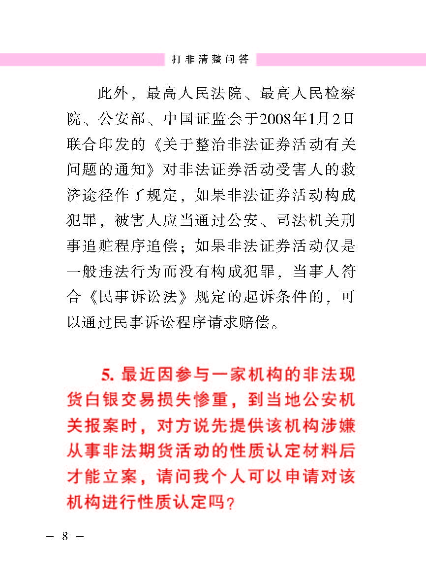 “公正在身边”投资者；；；；；は盗写允椤蚍乔逭蚀