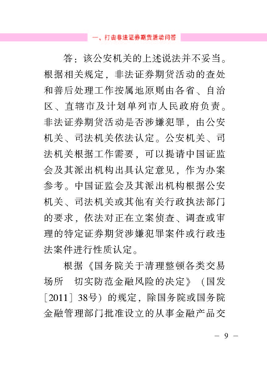 “公正在身边”投资者；；；；；は盗写允椤蚍乔逭蚀