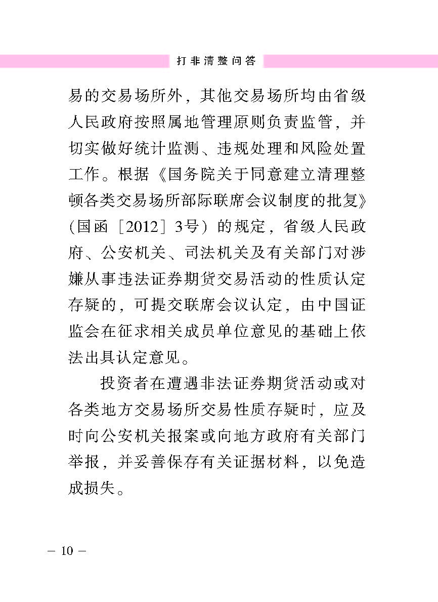 “公正在身边”投资者；；；；；は盗写允椤蚍乔逭蚀