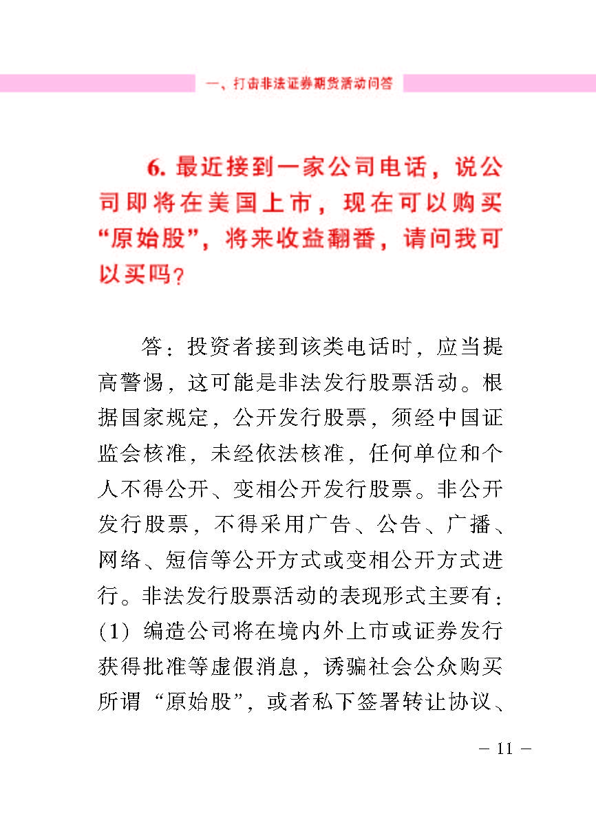 “公正在身边”投资者；；；；；は盗写允椤蚍乔逭蚀