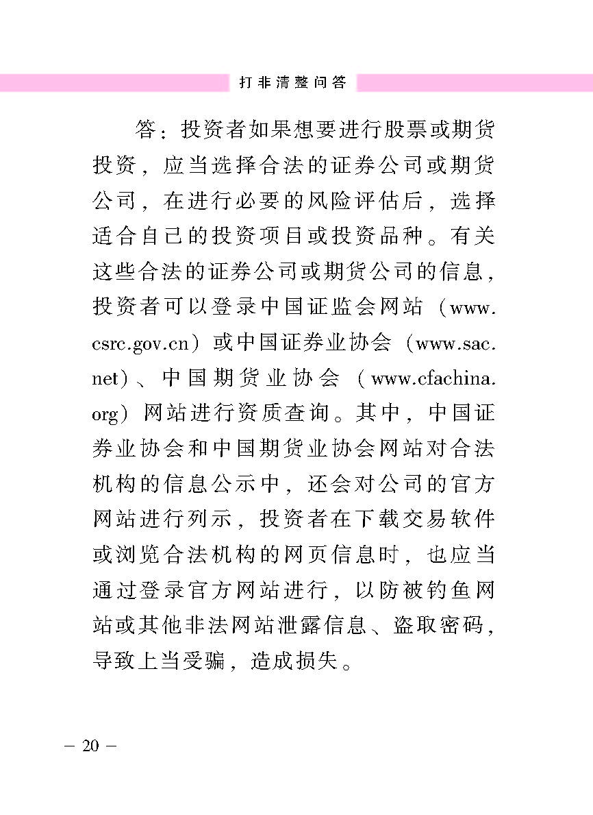 “公正在身边”投资者；；；；；は盗写允椤蚍乔逭蚀