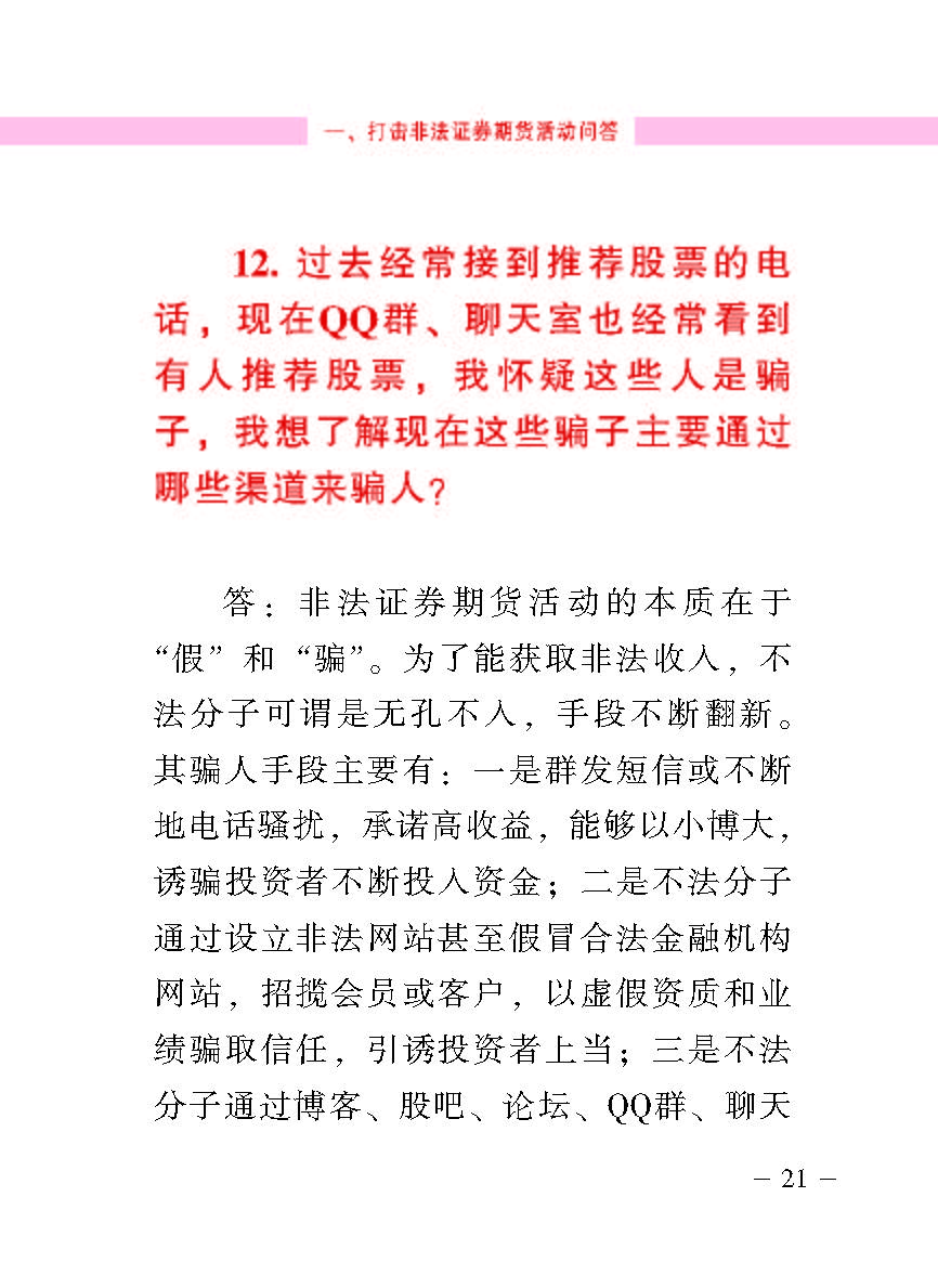 “公正在身边”投资者；；；；；は盗写允椤蚍乔逭蚀