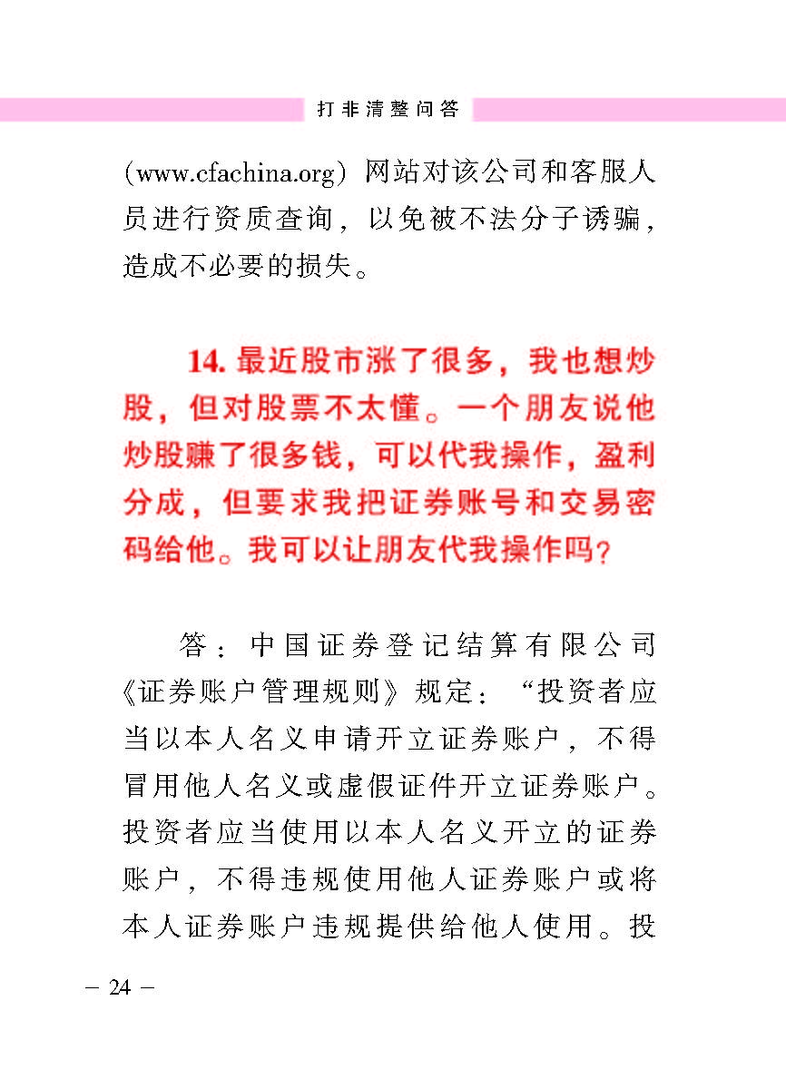 “公正在身边”投资者；；；；；は盗写允椤蚍乔逭蚀