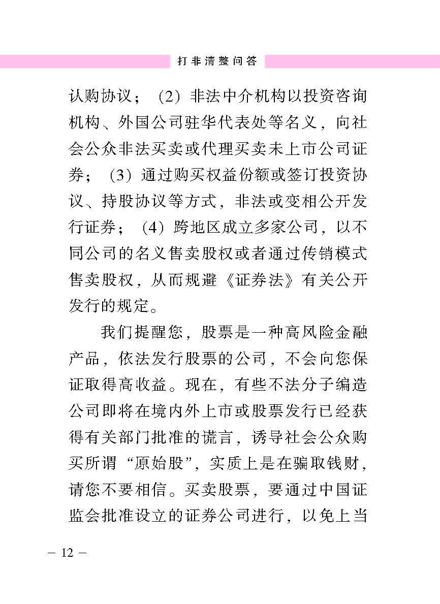 “公正在身边”投资者；；；；；は盗写允椤蚍乔逭蚀