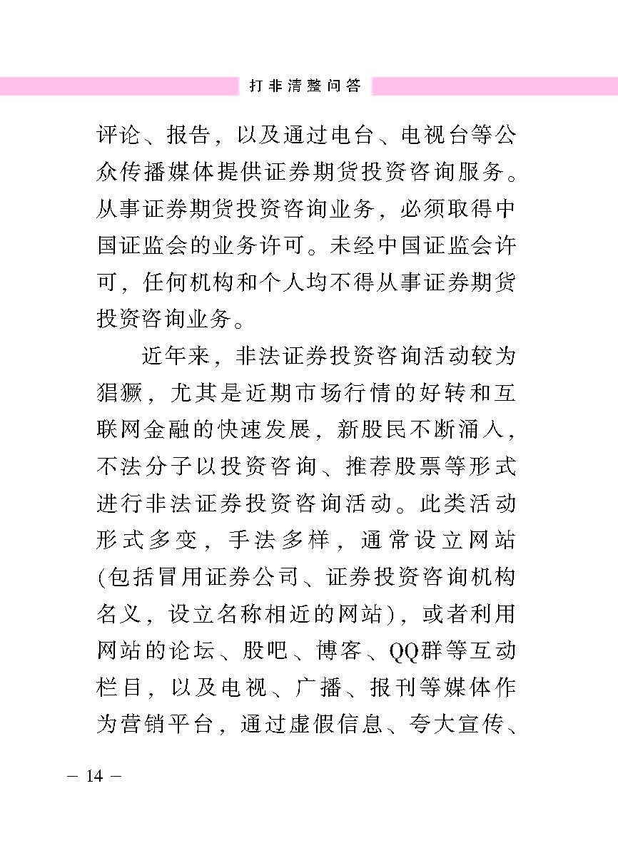 “公正在身边”投资者；；；；；は盗写允椤蚍乔逭蚀