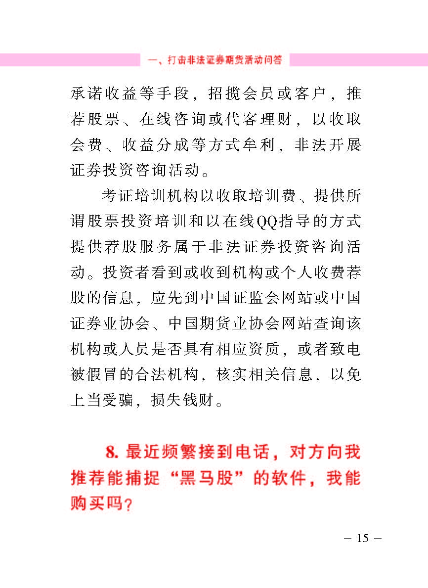 “公正在身边”投资者；；；；；は盗写允椤蚍乔逭蚀