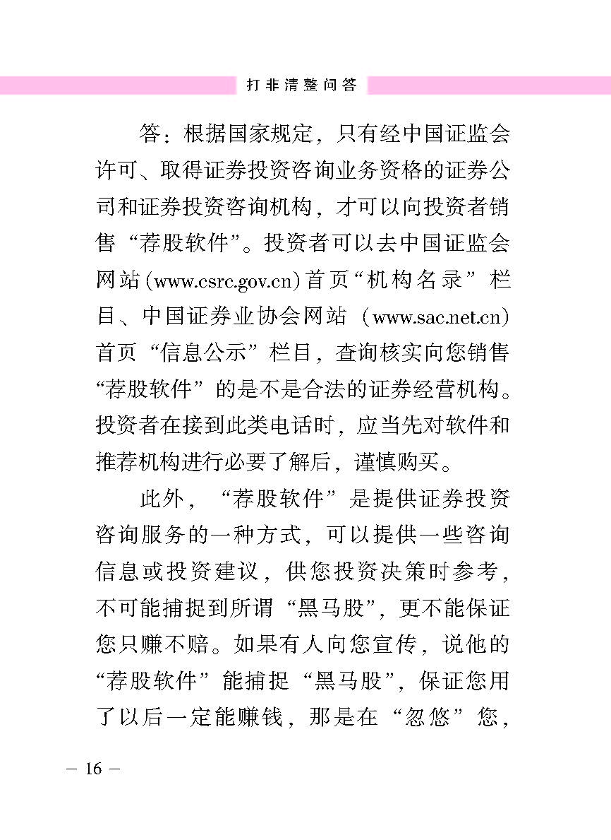 “公正在身边”投资者；；；；；は盗写允椤蚍乔逭蚀