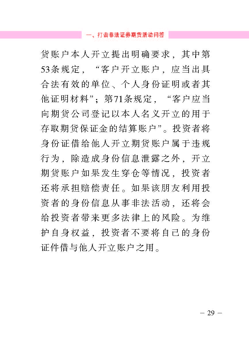 “公正在身边”投资者；；；；；は盗写允椤蚍乔逭蚀