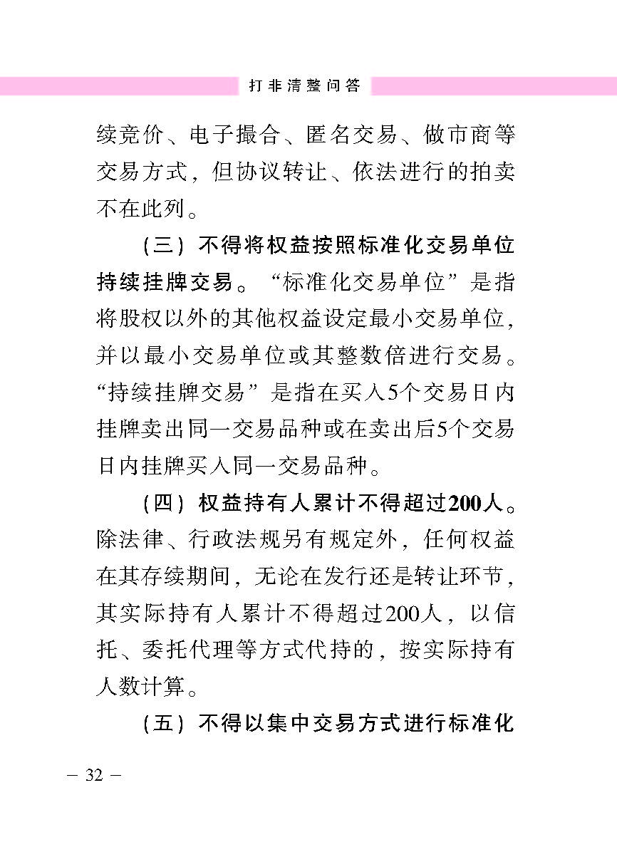 “公正在身边”投资者；；；；；は盗写允椤蚍乔逭蚀