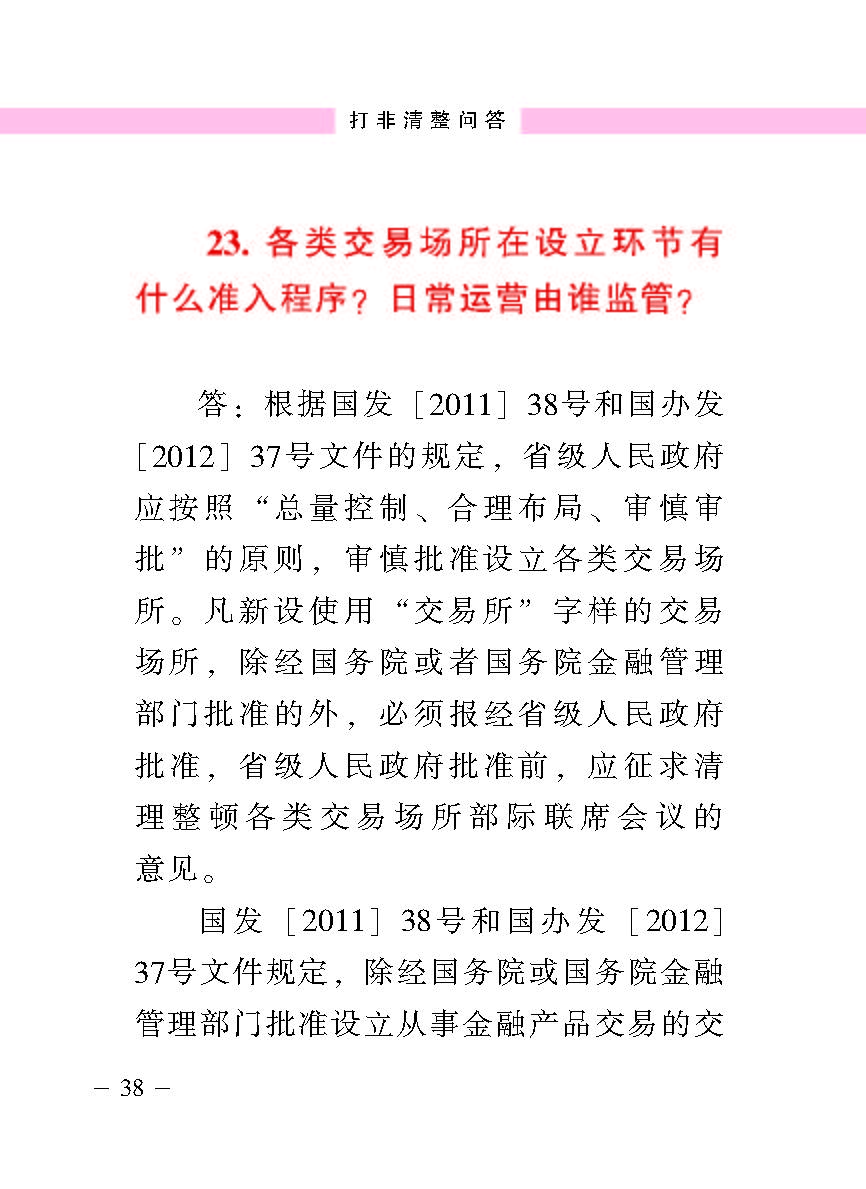 “公正在身边”投资者；；；；；は盗写允椤蚍乔逭蚀