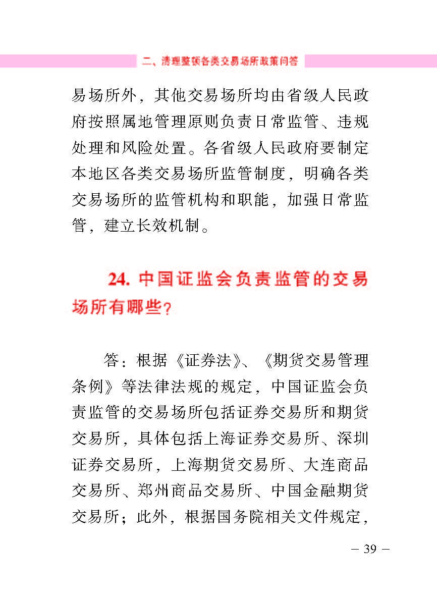 “公正在身边”投资者；；；；；は盗写允椤蚍乔逭蚀