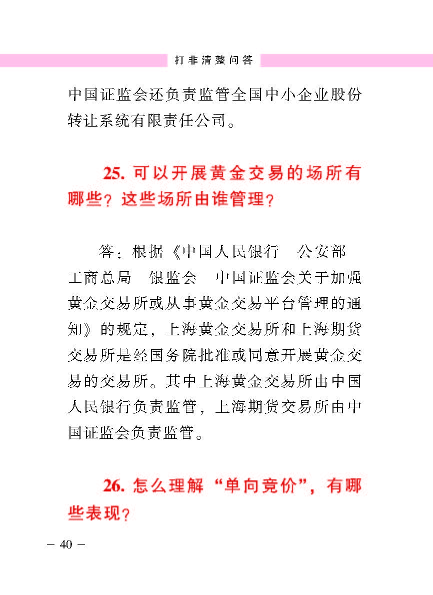“公正在身边”投资者；；；；；は盗写允椤蚍乔逭蚀