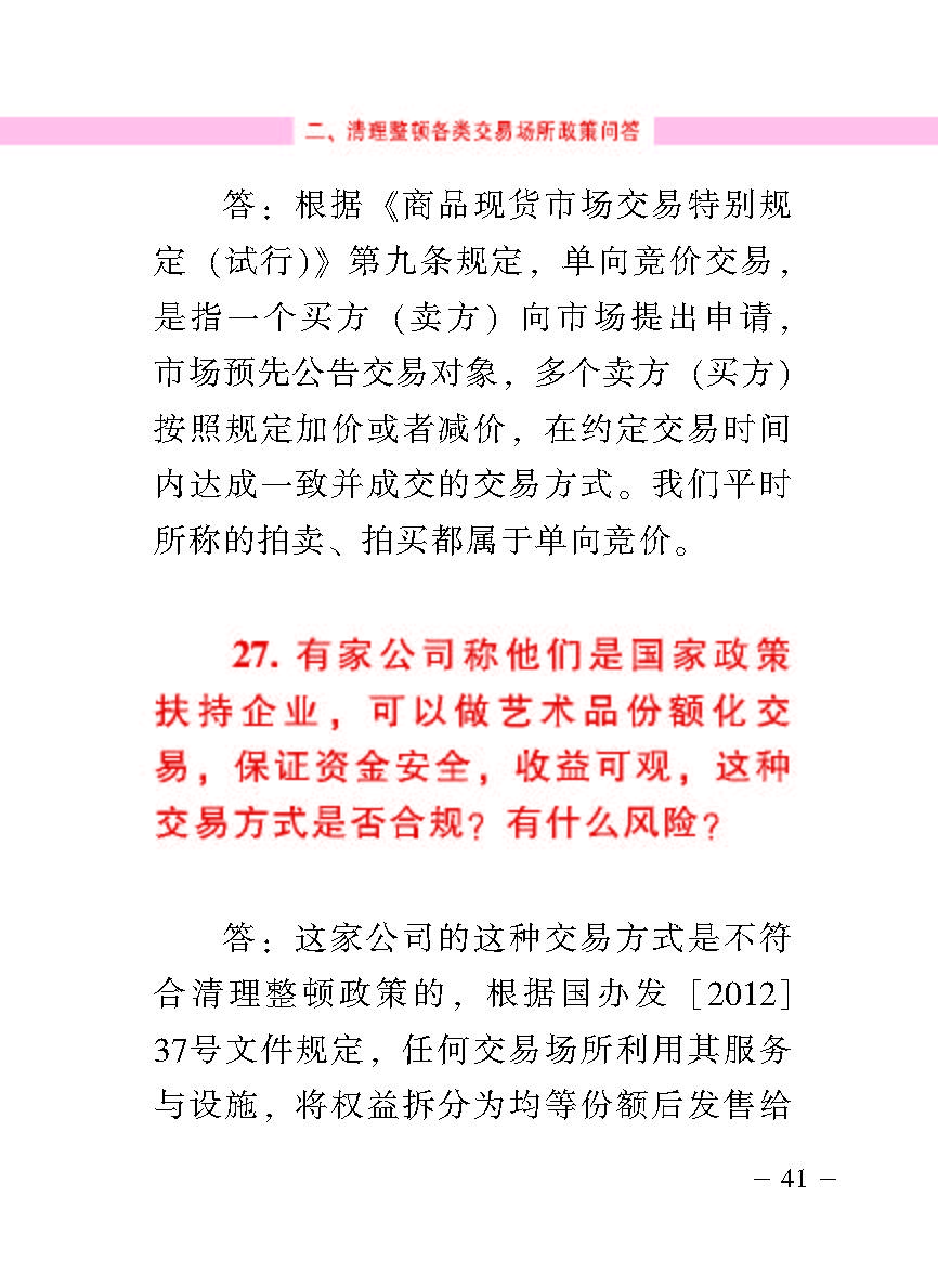 “公正在身边”投资者；；；；；は盗写允椤蚍乔逭蚀