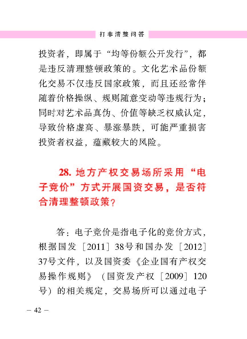 “公正在身边”投资者；；；；；は盗写允椤蚍乔逭蚀