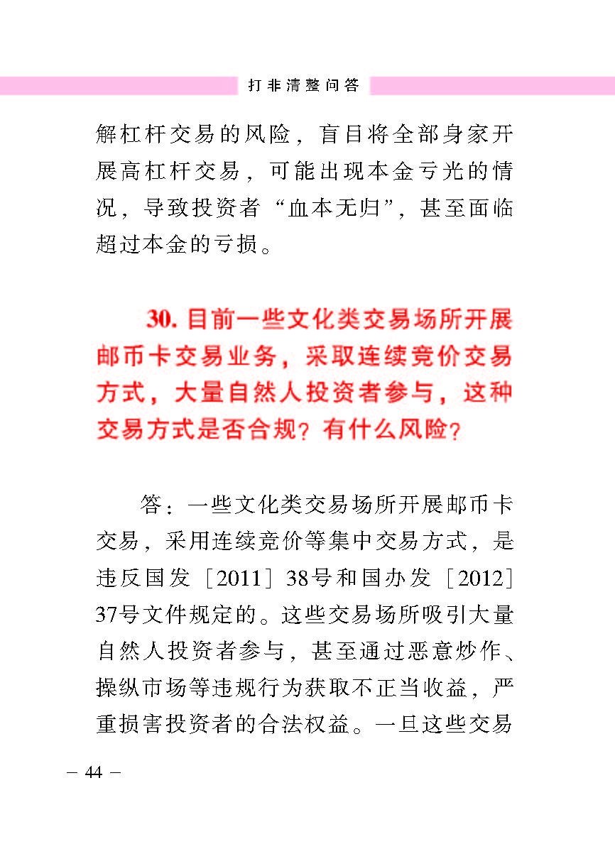 “公正在身边”投资者；；；；；は盗写允椤蚍乔逭蚀