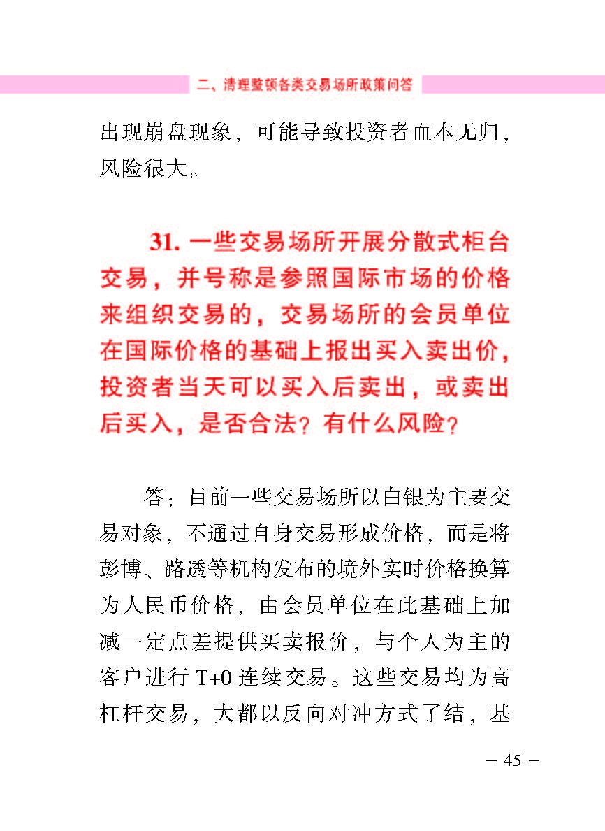 “公正在身边”投资者；；；；；は盗写允椤蚍乔逭蚀