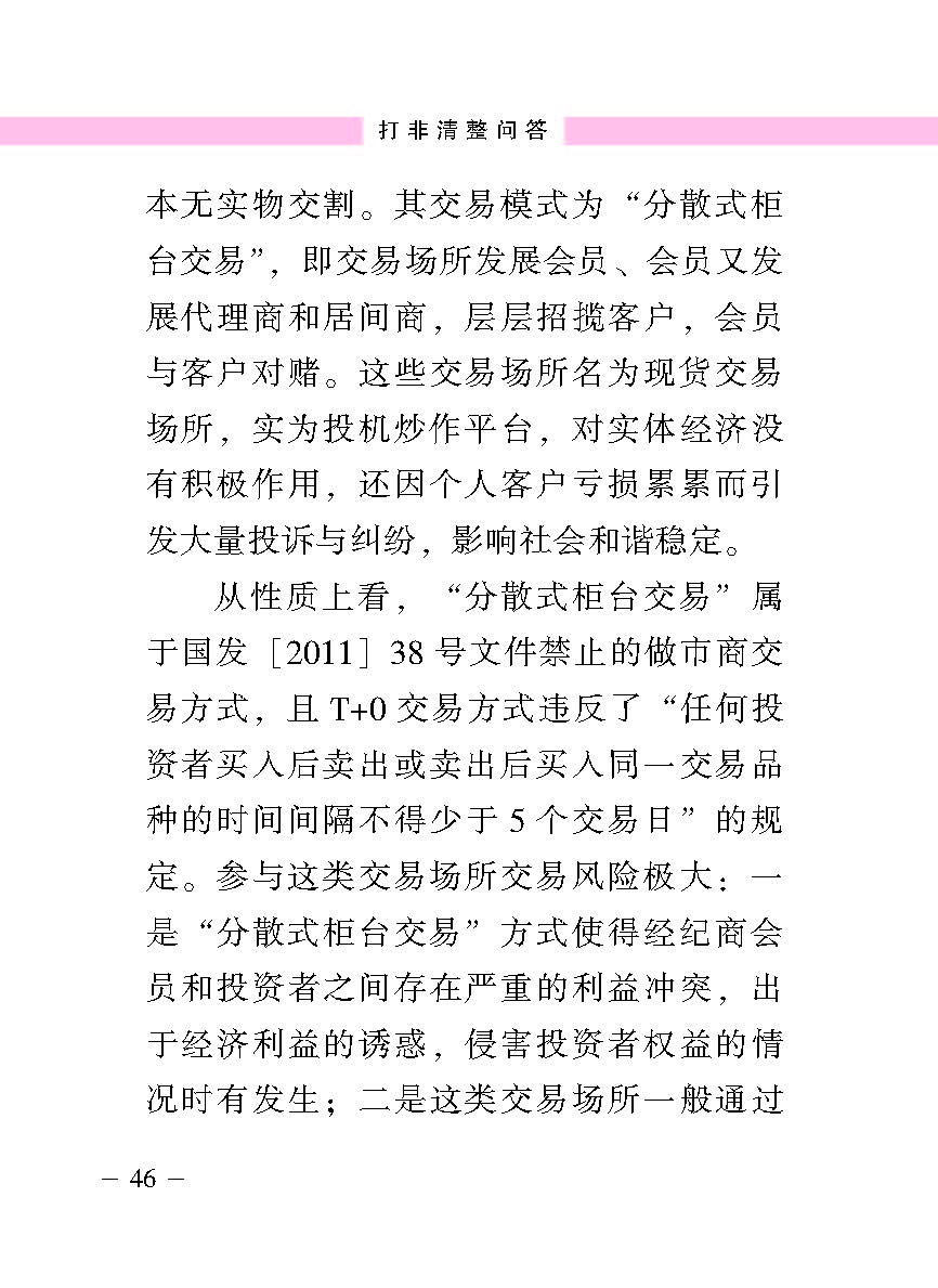 “公正在身边”投资者；；；；；は盗写允椤蚍乔逭蚀