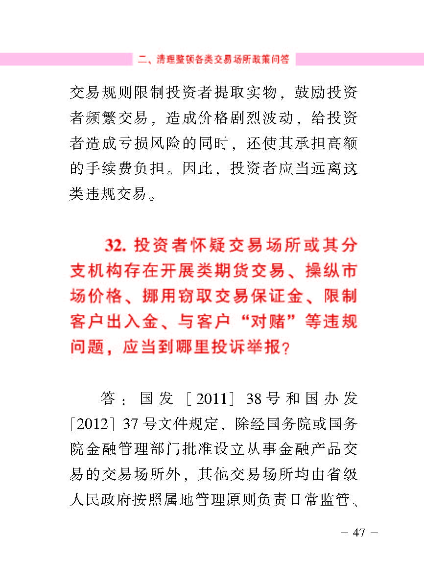 “公正在身边”投资者；；；；；は盗写允椤蚍乔逭蚀