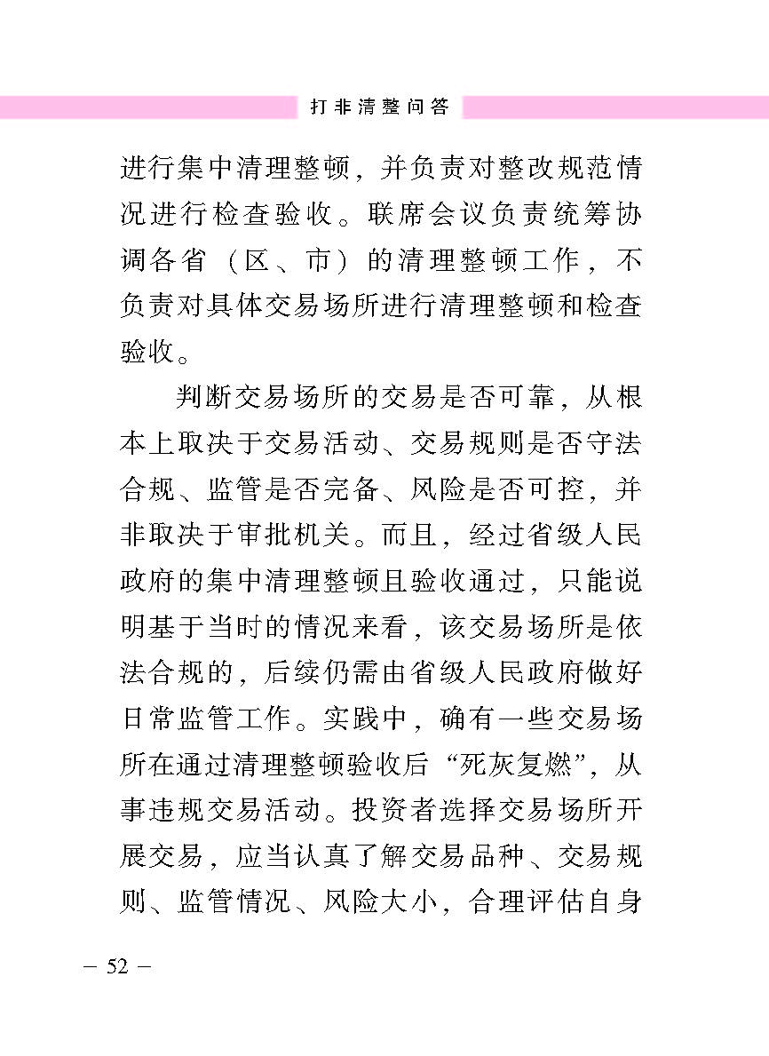 “公正在身边”投资者；；；；；は盗写允椤蚍乔逭蚀