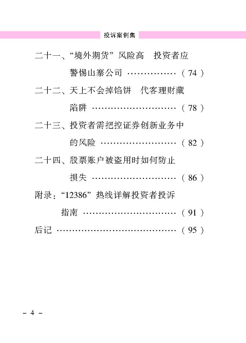 “公正在身边”投资者；；；は盗写允椤浞栋咐ㄒ唬