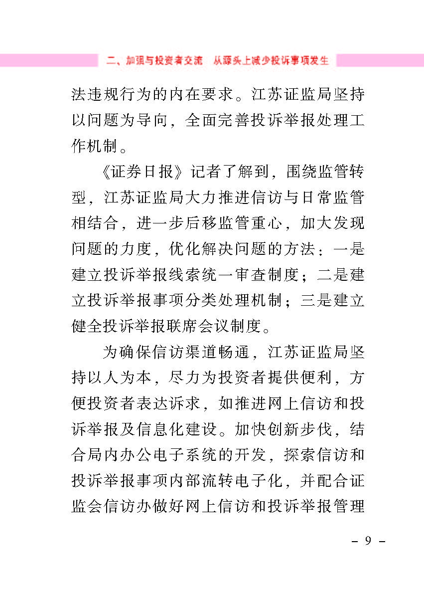 “公正在身边”投资者；；；は盗写允椤浞栋咐ㄒ唬