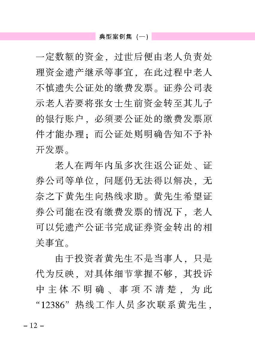 “公正在身边”投资者；；；は盗写允椤浞栋咐ㄒ唬