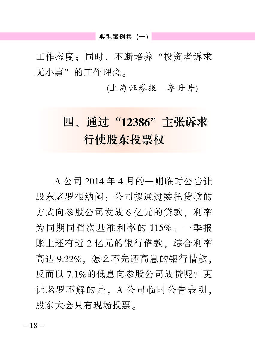 “公正在身边”投资者；；；は盗写允椤浞栋咐ㄒ唬
