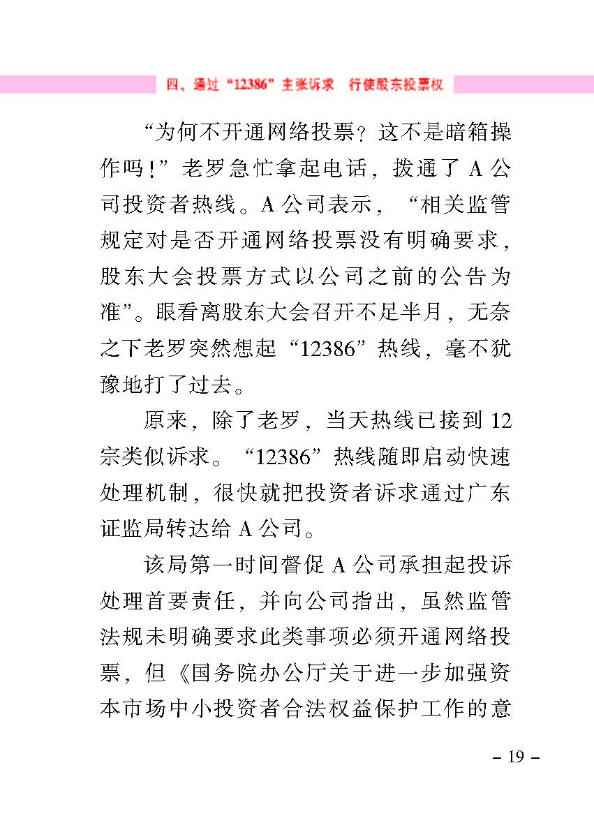“公正在身边”投资者；；；は盗写允椤浞栋咐ㄒ唬