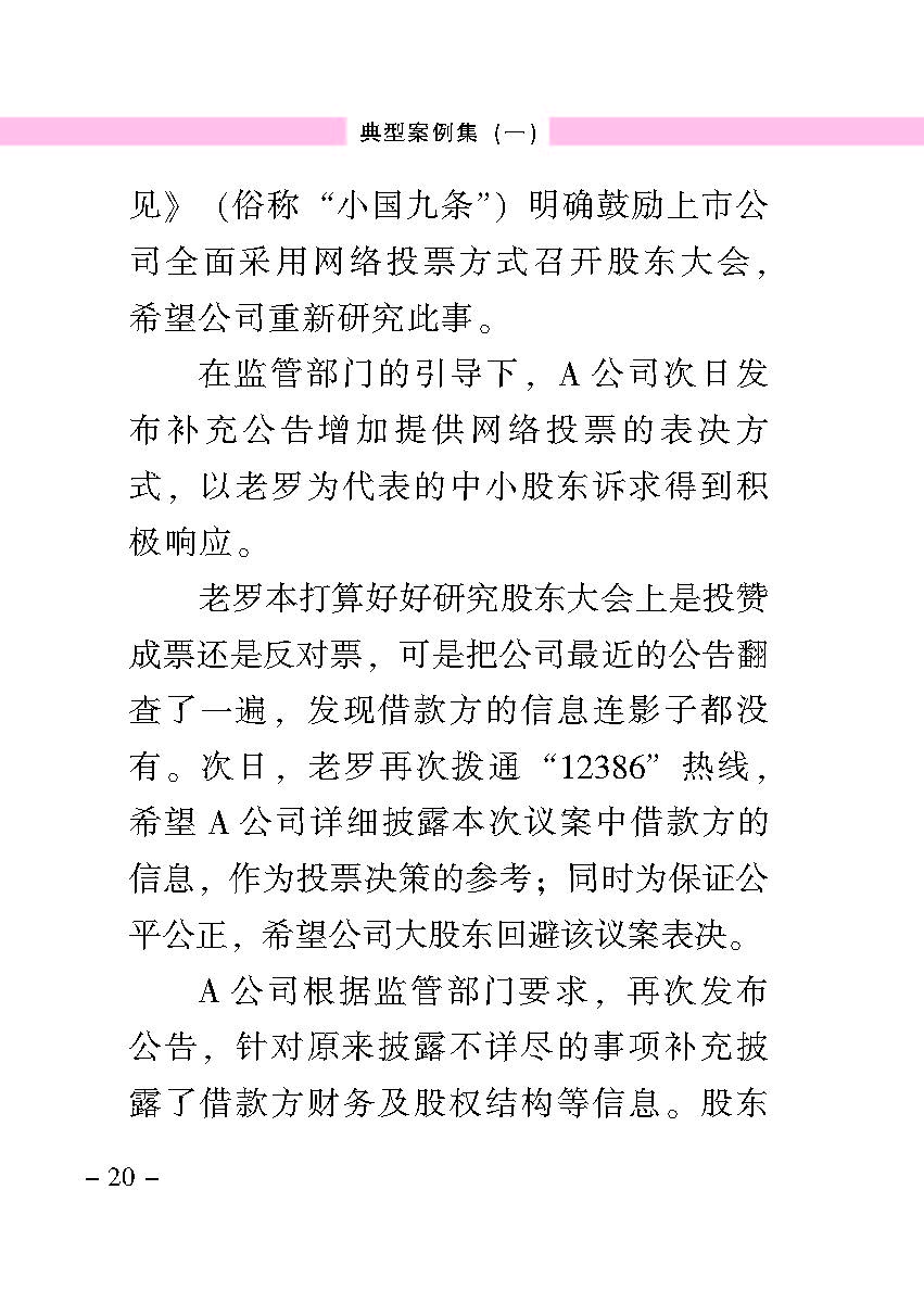 “公正在身边”投资者；；；は盗写允椤浞栋咐ㄒ唬