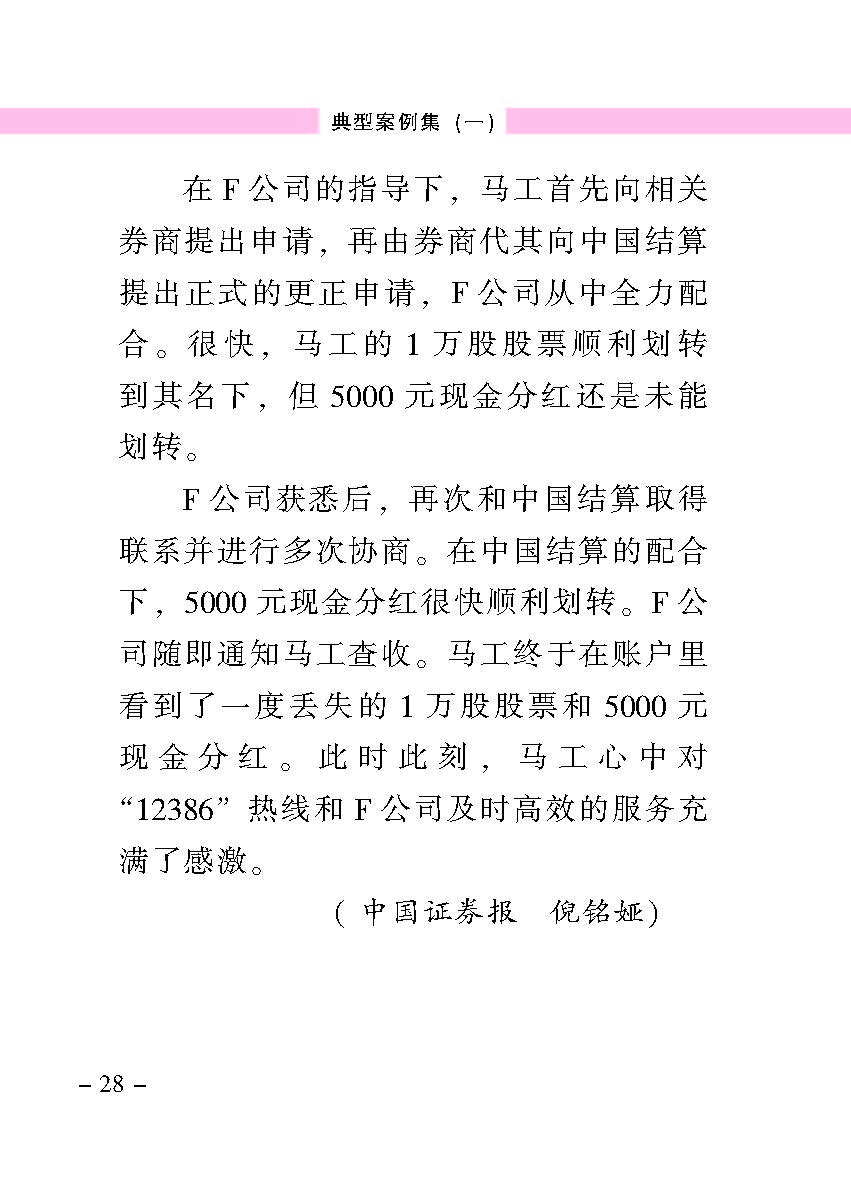 “公正在身边”投资者；；；は盗写允椤浞栋咐ㄒ唬