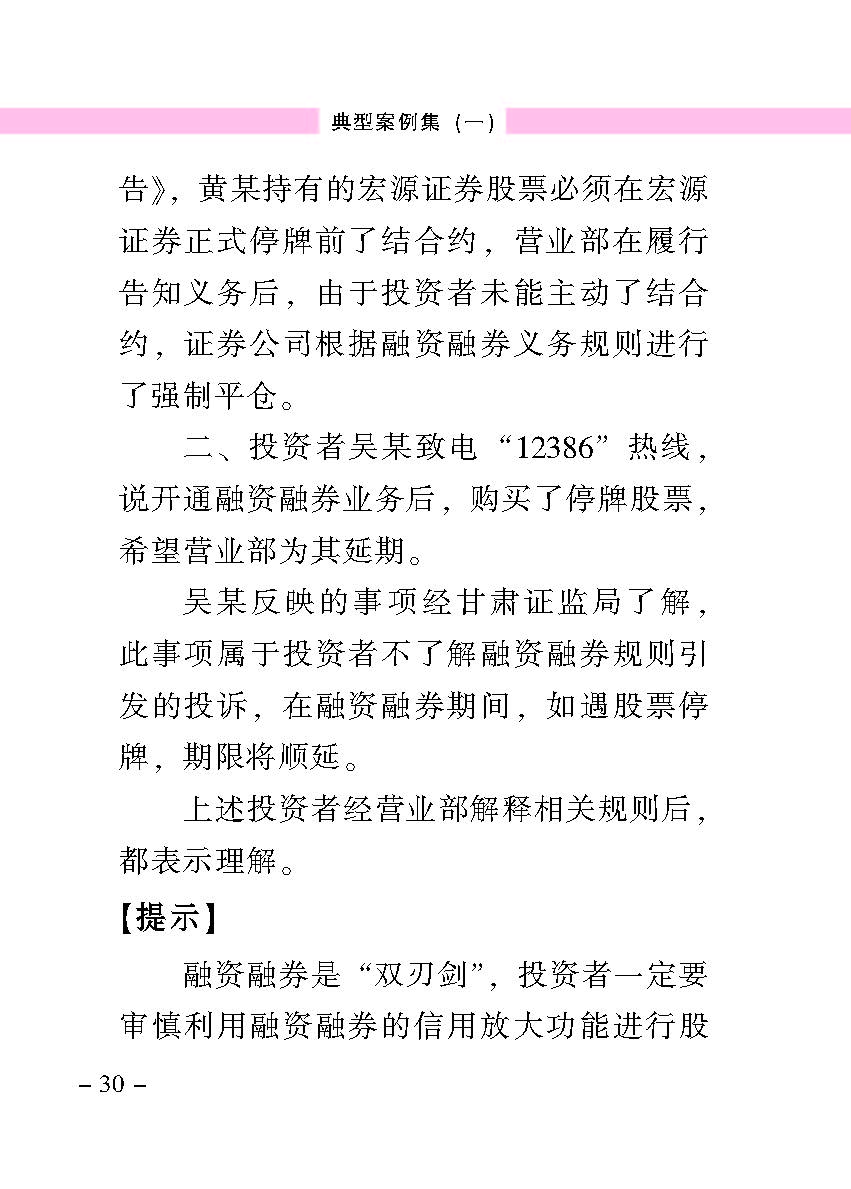 “公正在身边”投资者；；；は盗写允椤浞栋咐ㄒ唬
