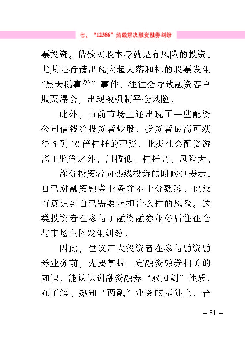 “公正在身边”投资者；；；は盗写允椤浞栋咐ㄒ唬